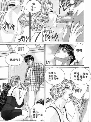 [にしまきとおる] Blue Eyes 5 [Sakura机翻汉化]_blue_eyes5_077