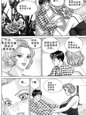 [にしまきとおる] Blue Eyes 5 [Sakura机翻汉化]_blue_eyes5_078