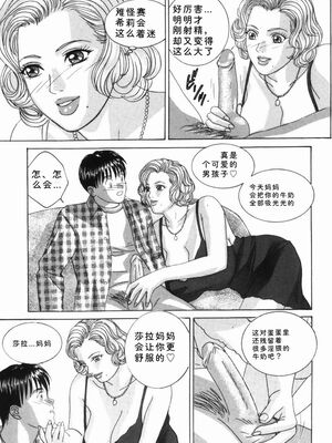 [にしまきとおる] Blue Eyes 5 [Sakura机翻汉化]_blue_eyes5_079