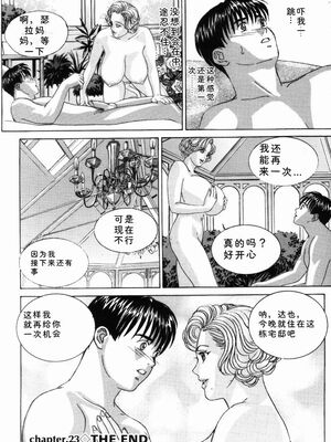 [にしまきとおる] Blue Eyes 5 [Sakura机翻汉化]_blue_eyes5_090