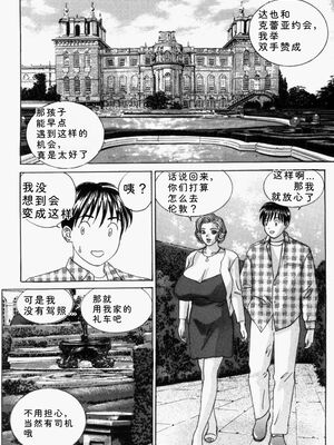 [にしまきとおる] Blue Eyes 5 [Sakura机翻汉化]_blue_eyes5_092