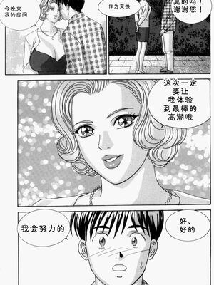 [にしまきとおる] Blue Eyes 5 [Sakura机翻汉化]_blue_eyes5_093