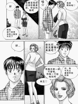 [にしまきとおる] Blue Eyes 5 [Sakura机翻汉化]_blue_eyes5_094