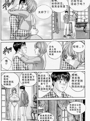 [にしまきとおる] Blue Eyes 5 [Sakura机翻汉化]_blue_eyes5_097