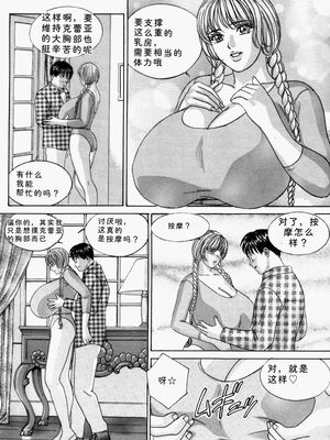 [にしまきとおる] Blue Eyes 5 [Sakura机翻汉化]_blue_eyes5_098