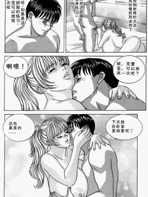 [にしまきとおる] Blue Eyes 5 [Sakura机翻汉化]_blue_eyes5_122