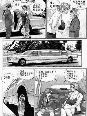 [にしまきとおる] Blue Eyes 5 [Sakura机翻汉化]_blue_eyes5_125