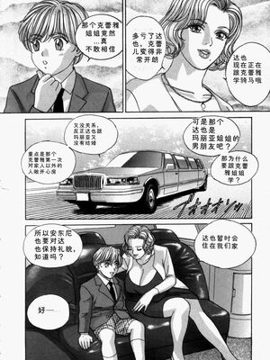 [にしまきとおる] Blue Eyes 5 [Sakura机翻汉化]_blue_eyes5_126