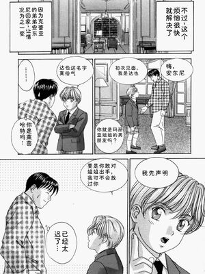 [にしまきとおる] Blue Eyes 5 [Sakura机翻汉化]_blue_eyes5_133