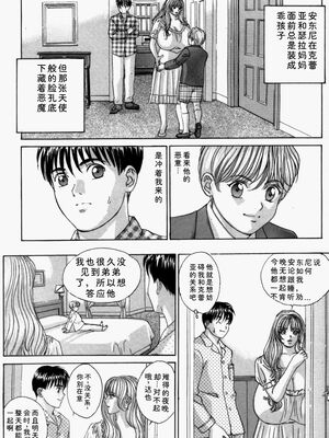 [にしまきとおる] Blue Eyes 5 [Sakura机翻汉化]_blue_eyes5_134