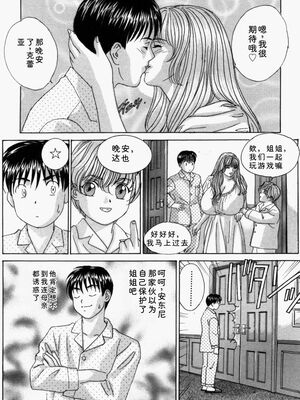 [にしまきとおる] Blue Eyes 5 [Sakura机翻汉化]_blue_eyes5_135