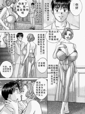 [にしまきとおる] Blue Eyes 5 [Sakura机翻汉化]_blue_eyes5_137