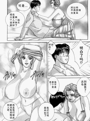 [にしまきとおる] Blue Eyes 5 [Sakura机翻汉化]_blue_eyes5_138