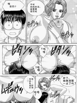 [にしまきとおる] Blue Eyes 5 [Sakura机翻汉化]_blue_eyes5_139