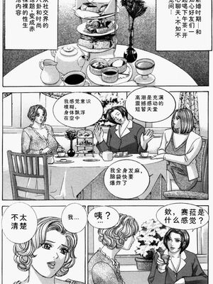 [にしまきとおる] Blue Eyes 5 [Sakura机翻汉化]_blue_eyes5_146