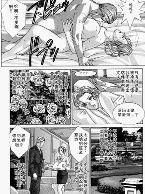 [にしまきとおる] Blue Eyes 5 [Sakura机翻汉化]_blue_eyes5_148