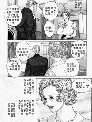 [にしまきとおる] Blue Eyes 5 [Sakura机翻汉化]_blue_eyes5_149