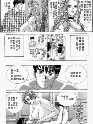 [にしまきとおる] Blue Eyes 5 [Sakura机翻汉化]_blue_eyes5_150