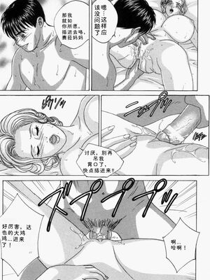 [にしまきとおる] Blue Eyes 5 [Sakura机翻汉化]_blue_eyes5_157