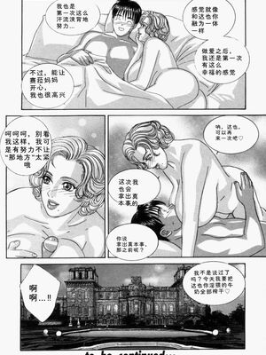 [にしまきとおる] Blue Eyes 5 [Sakura机翻汉化]_blue_eyes5_170