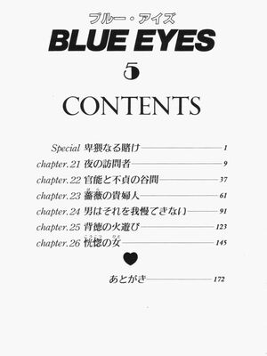 [にしまきとおる] Blue Eyes 5 [Sakura机翻汉化]_blue_eyes5_171