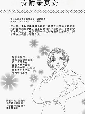 [にしまきとおる] Blue Eyes 5 [Sakura机翻汉化]_blue_eyes5_172