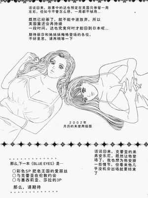 [にしまきとおる] Blue Eyes 5 [Sakura机翻汉化]_blue_eyes5_173