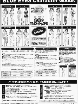 [にしまきとおる] Blue Eyes 5 [Sakura机翻汉化]_blue_eyes5_175