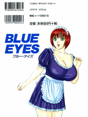 [にしまきとおる] Blue Eyes 5 [Sakura机翻汉化]_blue_eyes5_179