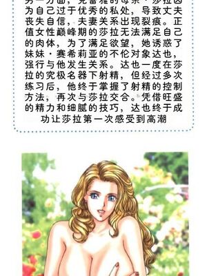 [にしまきとおる] Blue Eyes 6 [Sakura机翻汉化]_004