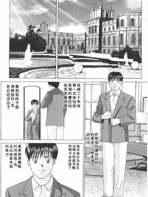 [にしまきとおる] Blue Eyes 6 [Sakura机翻汉化]_017