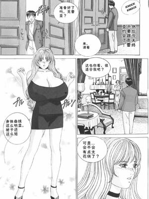 [にしまきとおる] Blue Eyes 6 [Sakura机翻汉化]_018