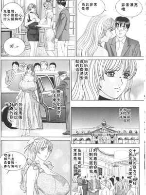 [にしまきとおる] Blue Eyes 6 [Sakura机翻汉化]_019