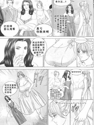 [にしまきとおる] Blue Eyes 6 [Sakura机翻汉化]_020