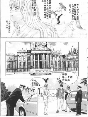 [にしまきとおる] Blue Eyes 6 [Sakura机翻汉化]_021