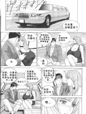 [にしまきとおる] Blue Eyes 6 [Sakura机翻汉化]_023