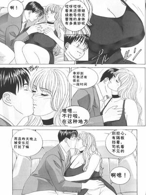 [にしまきとおる] Blue Eyes 6 [Sakura机翻汉化]_024