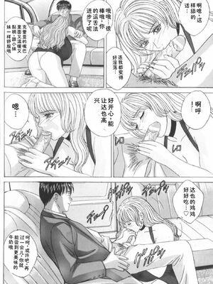 [にしまきとおる] Blue Eyes 6 [Sakura机翻汉化]_027