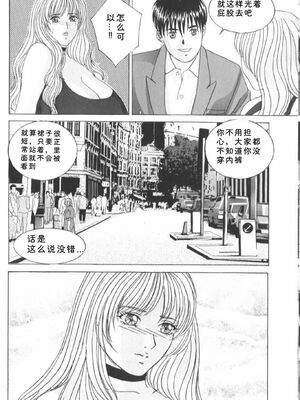 [にしまきとおる] Blue Eyes 6 [Sakura机翻汉化]_035