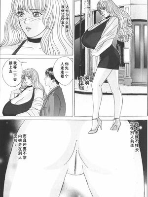 [にしまきとおる] Blue Eyes 6 [Sakura机翻汉化]_038