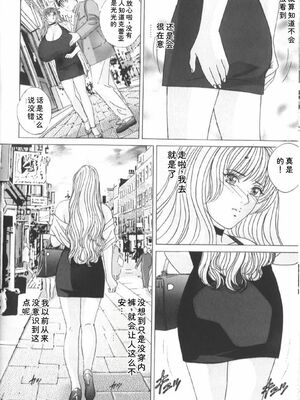 [にしまきとおる] Blue Eyes 6 [Sakura机翻汉化]_039