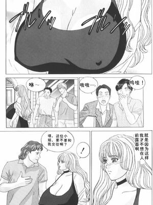 [にしまきとおる] Blue Eyes 6 [Sakura机翻汉化]_040