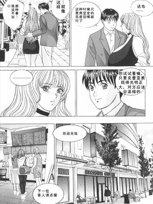 [にしまきとおる] Blue Eyes 6 [Sakura机翻汉化]_042