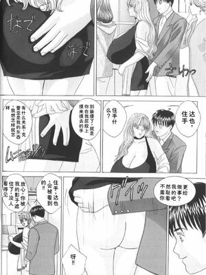 [にしまきとおる] Blue Eyes 6 [Sakura机翻汉化]_043