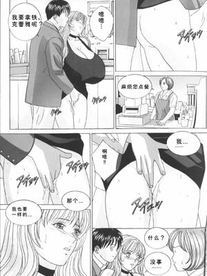 [にしまきとおる] Blue Eyes 6 [Sakura机翻汉化]_044