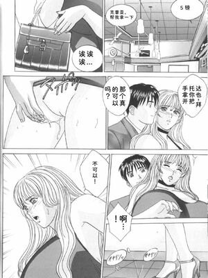 [にしまきとおる] Blue Eyes 6 [Sakura机翻汉化]_045