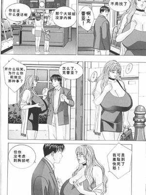 [にしまきとおる] Blue Eyes 6 [Sakura机翻汉化]_047