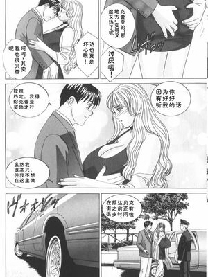 [にしまきとおる] Blue Eyes 6 [Sakura机翻汉化]_049