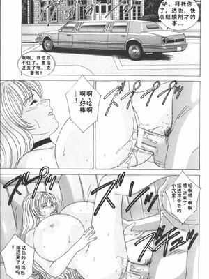 [にしまきとおる] Blue Eyes 6 [Sakura机翻汉化]_050