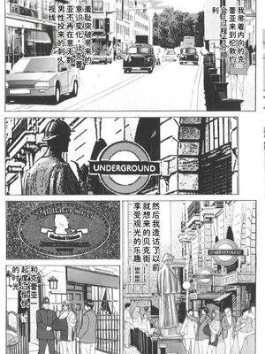 [にしまきとおる] Blue Eyes 6 [Sakura机翻汉化]_059